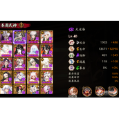 《阴阳师》3月3日百鬼弈阵容分享2023