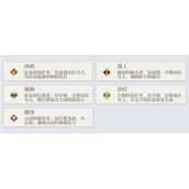 疯妖记新手必看教程攻略