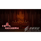 虫鸣第五章通关方法
