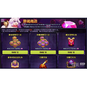 2023我的勇者异闻商店活动时间