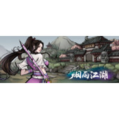 烟雨江湖神霄基础属性怎么样