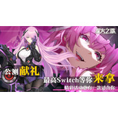 星火之歌论坛活动内容
