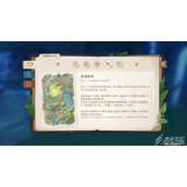 原神回忆终章任务流程介绍