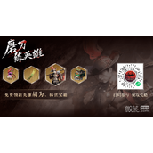 永劫无间磨刀练英雄活动时间