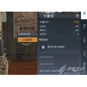 黎明觉醒生机庄园评分怎么提升