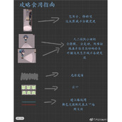 未定事件簿乱步轩攻略