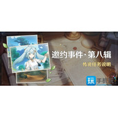 原神珐露珊的邀约事件解锁方法是什么珐露珊的邀约事件解锁攻略大全