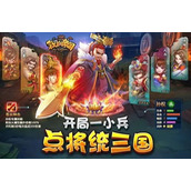 好玩的三国单机手游有哪些