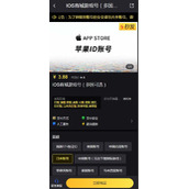 游戏国际服苹果账号怎么买