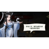 阴阳界白蛇怎么打