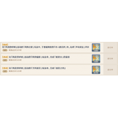 原神风花的呼吸第四天怎么过