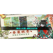 解忧小村落怎么赚钱-赚钱方法介绍