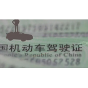 5月起驾驶证有新用处具体是什么情况