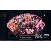 王者荣耀2023女神节皮肤限免详情