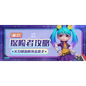 激战亚拉特探险者莉奈怎么玩
