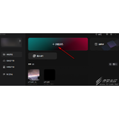 剪映水墨晕染特效如何用