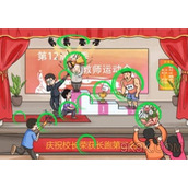 文字玩出花人情世故攻略详解