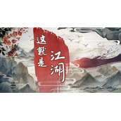 这就是江湖驭马术怎么拿-这就是江湖驭马术获取方式和途径一览
