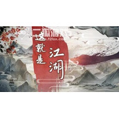 这就是江湖兑换码最全2023 最新礼包码分享