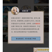 这就是江湖大侠之路如何过？这就是江湖攻略必学大侠之路秘籍