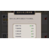 这就是江湖武学格子增加及炼丹术获取攻略