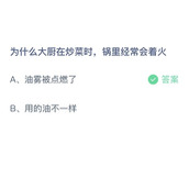《支付宝》蚂蚁庄园2023年3月9日答案