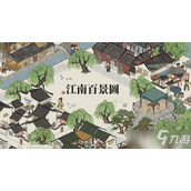 《江南百景图》宝箱在哪大全 宝箱位置分享