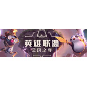 云顶之弈s8.5新增3费卡有哪些