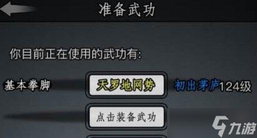 <a id='link_pop' class='keyword-tag' href='https://www.9game.cn/fzjhv103/'>放置江湖</a>第七章攻略