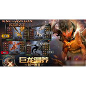 阿瓦隆之王怎么进白龙组