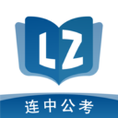 公考刷题软件哪个好用