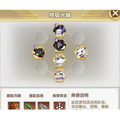 超能力冲刺强阵容怎么搭配