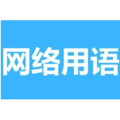 微商说孩子画的画是什么意思详情