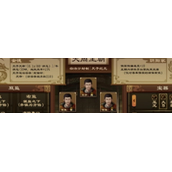 大周列国志前期怎么玩