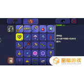 泰拉瑞亚怎么刷生命果 泰拉瑞亚怎么刷生命果实