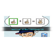 《看你怎么秀》疯狂算数完成算数挑战通关攻略