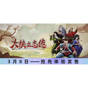 《大侠立志传》打不动怪的时候该如何快速提升自己？