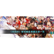 《阴阳师》决猎庭院阵容攻略