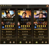 三国志战略版四套高胜率队伍有哪些