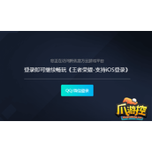 《王者荣耀》云游戏在哪里玩？云游戏入口官网一览