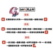 阴阳师残局得胜风止时怎么过残局得胜风止时一二三段打法攻略