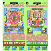 羊了个羊3.11通关攻略