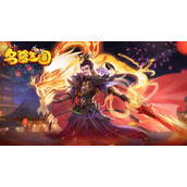 名酱三国折扣平台名酱三国哪个平台折扣高