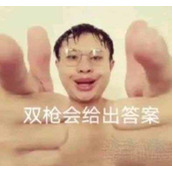 奖励哥梗的意思一览