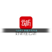 《云听》充值云币方法