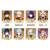 原神3.7版本会有哪些角色进up池