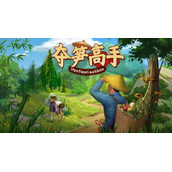 夺笋高手极光金珠最佳获取方式