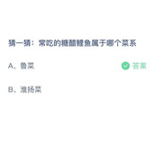 《支付宝》蚂蚁庄园2023年3月14日答案