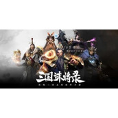 三国诛将录什么武将厉害