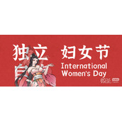 无极仙途妇女节礼包码2023一览